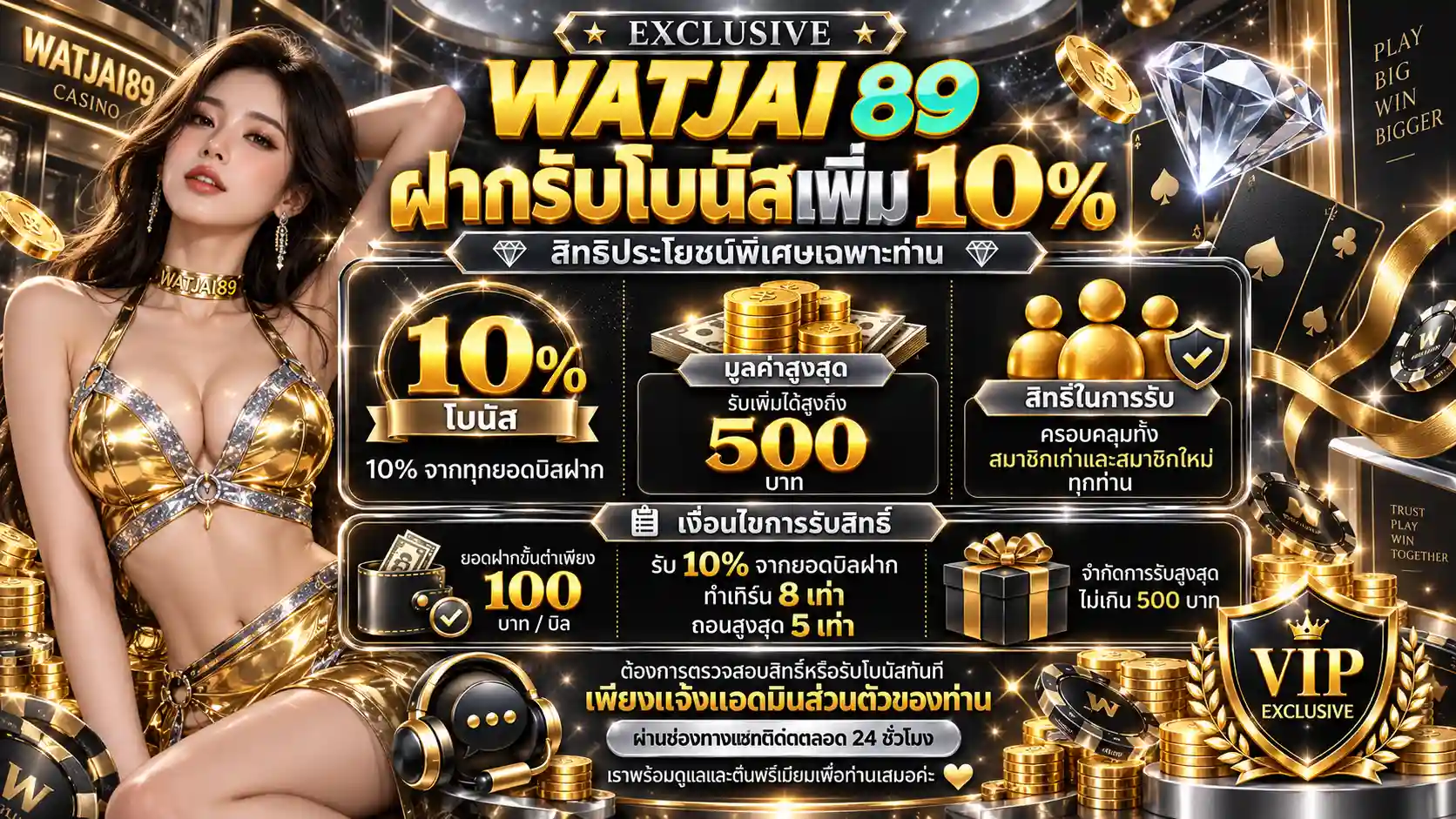 bn4-WATJAI89 สล็อตเว็บตรงไม่ต้องมานั่งวัดใจหรอก